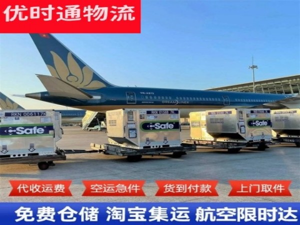 四方到罗马尼亚空运加急专线